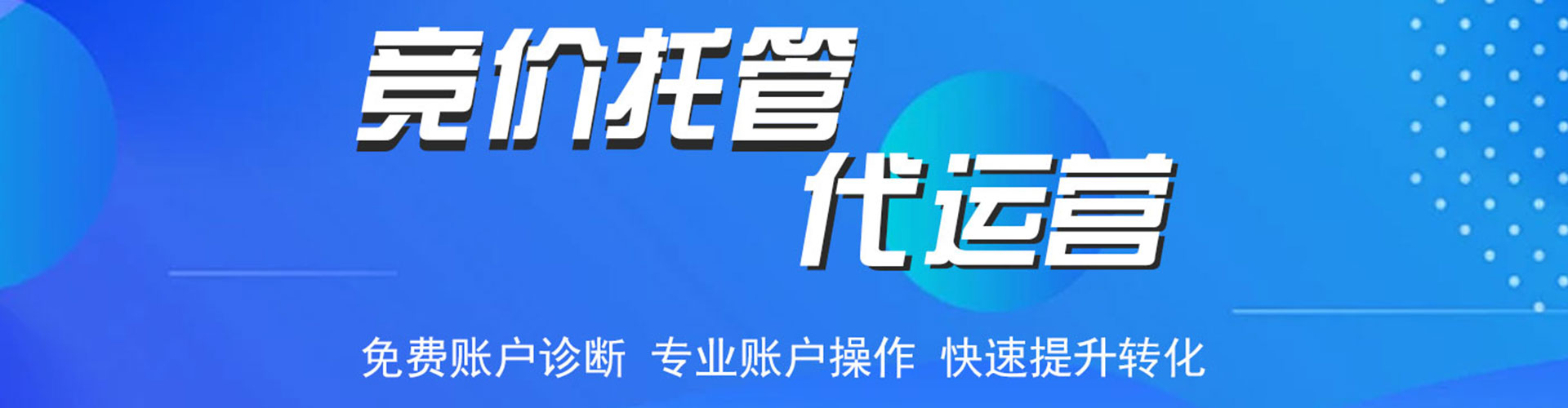 珠晖百度网络推广
