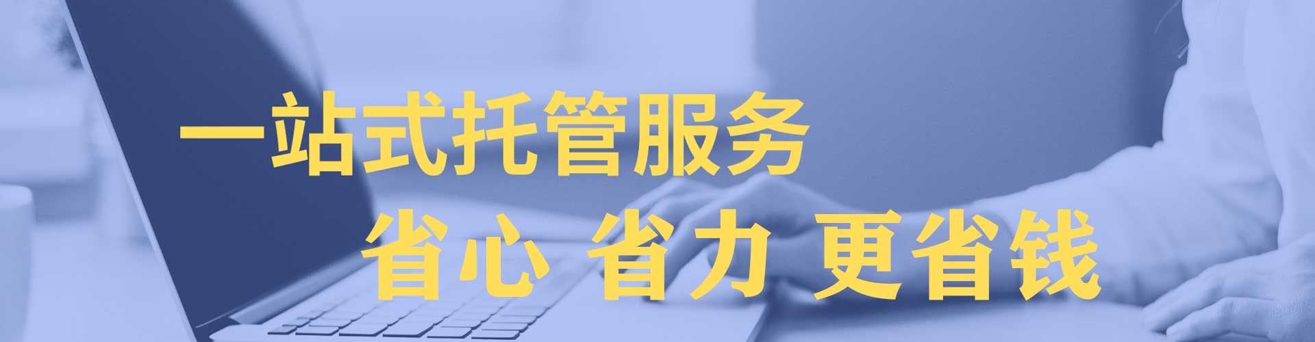 珠晖百度推广运营